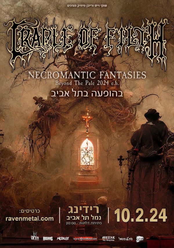 cradle of filth 10.02.24 בישראל