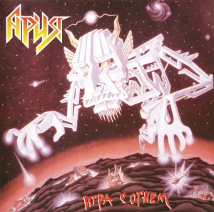 Аria – Игра С Огнем