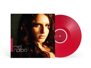 מירי מסיקה – מירי מסיקה (חתום )